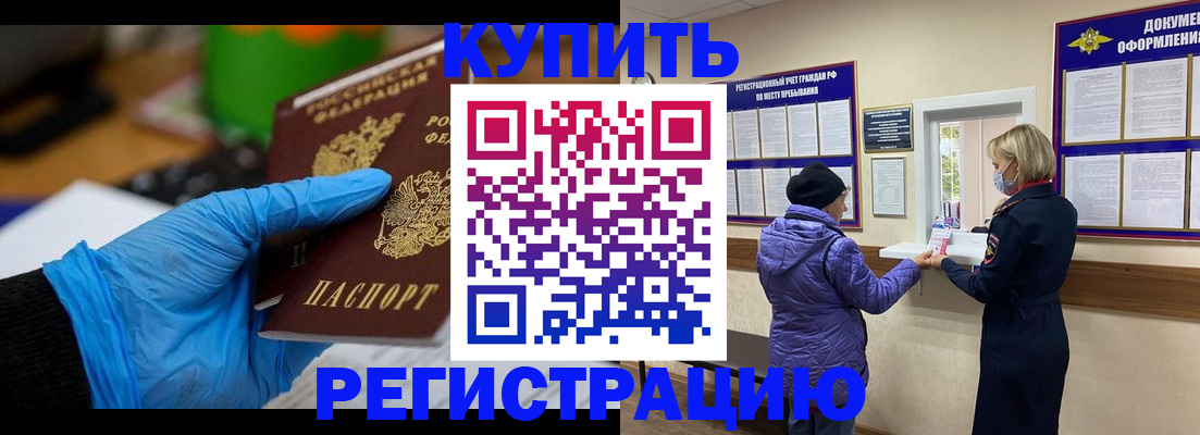 прописка иностранных граждан в Новоалександровске