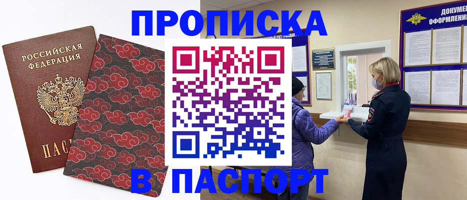 регистрация в Новоалександровске