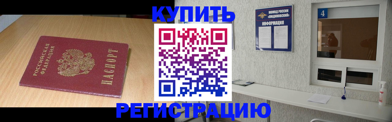 прописка ребенка в Новоалександровске