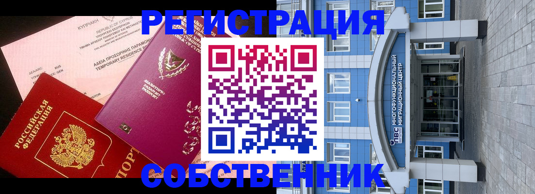 прописка гарантия в Новоалександровске