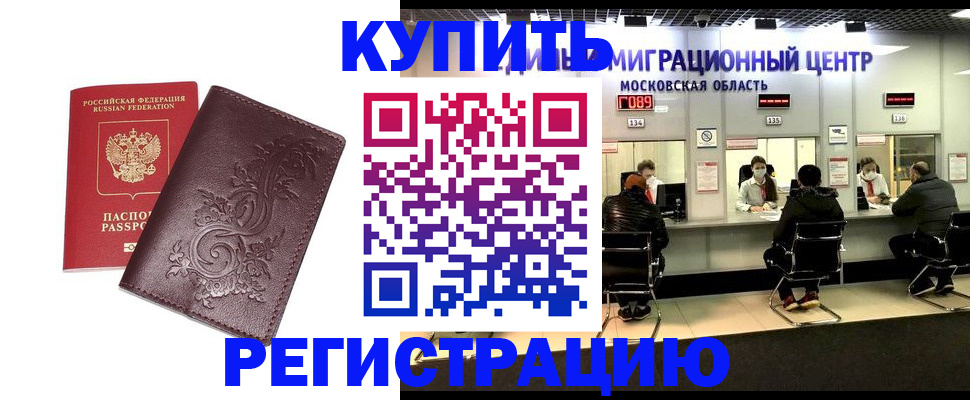 временная регистрация надежно в Новоалександровске