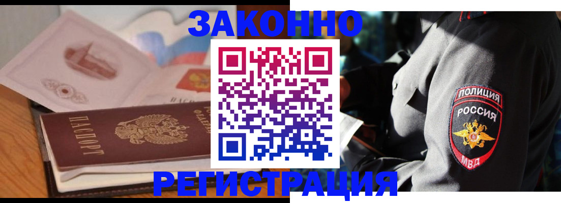 временная регистрация недорого в Новоалександровске