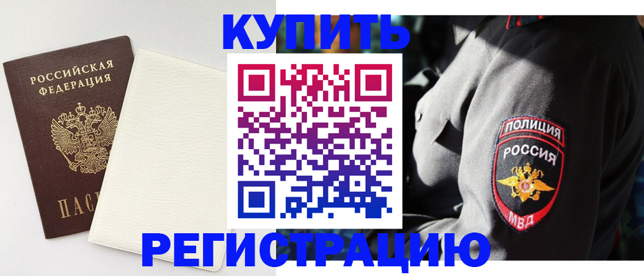 прописка для кредита в Новоалександровске