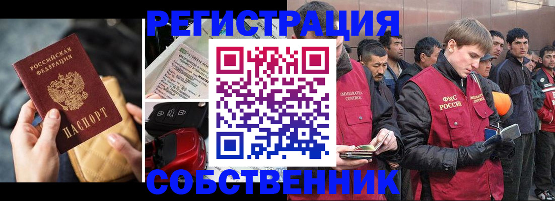 прописка для военкомата в Новоалександровске