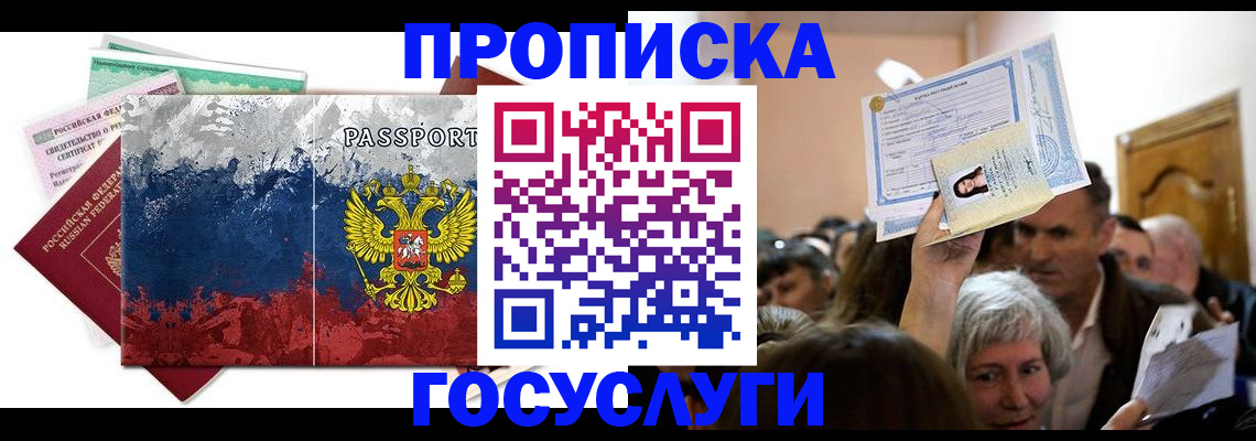 найти адрес прописки в Новоалександровске