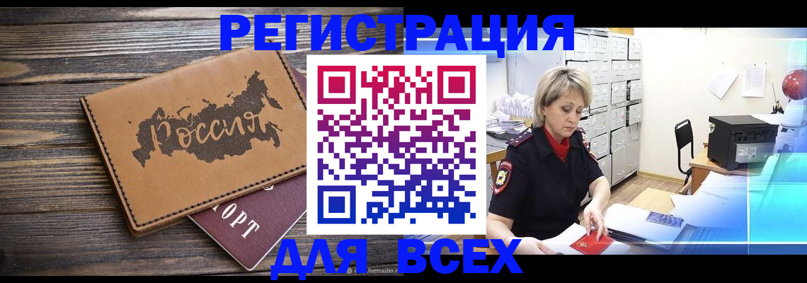 прописка паспорт в Новоалександровске